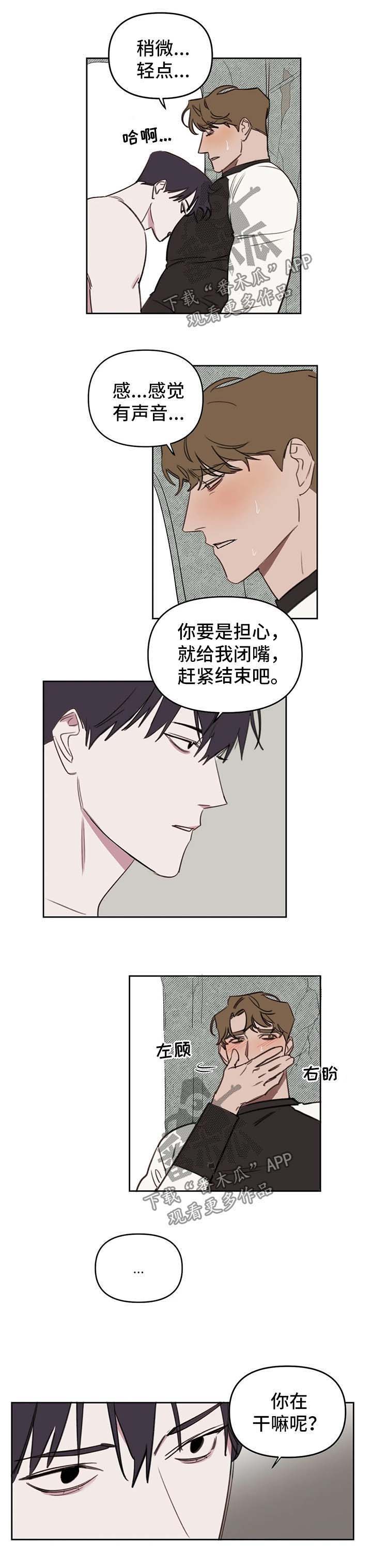 复读画室漫画,第41章：不要再胡思乱想4图