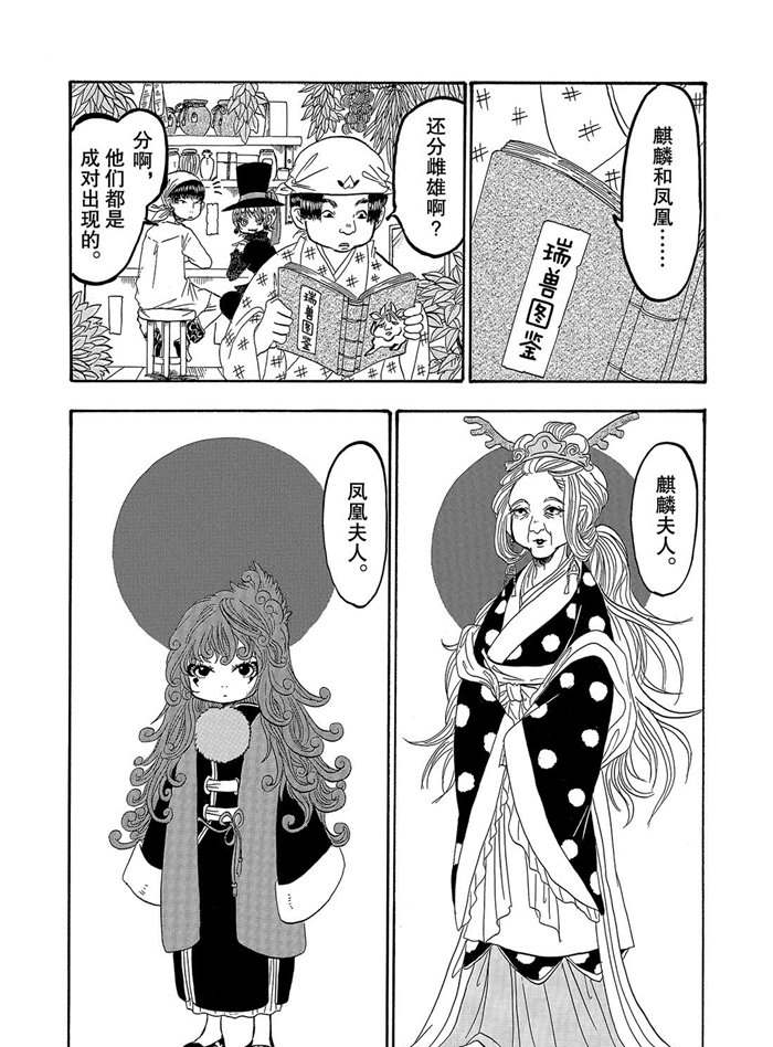 第255话试看版0