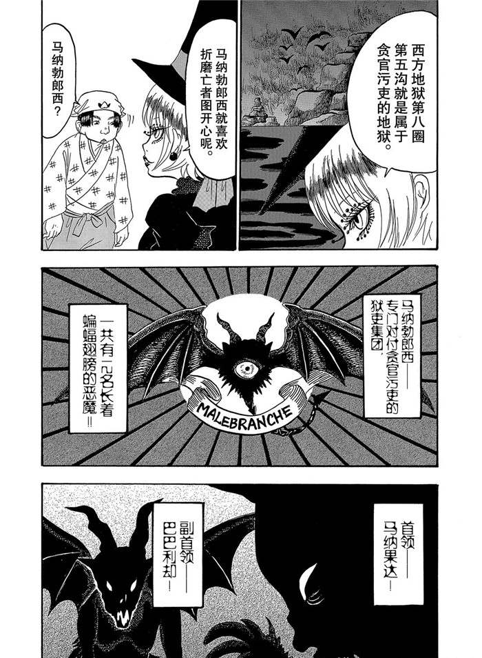 第255话试看版4