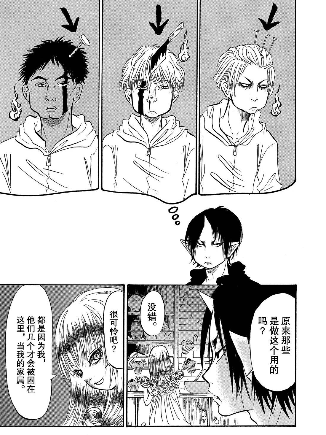鬼灯的冷彻官方cp漫画,第265话试看版5图