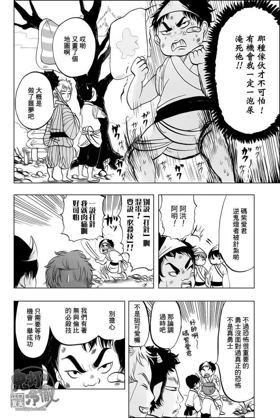 第68话3