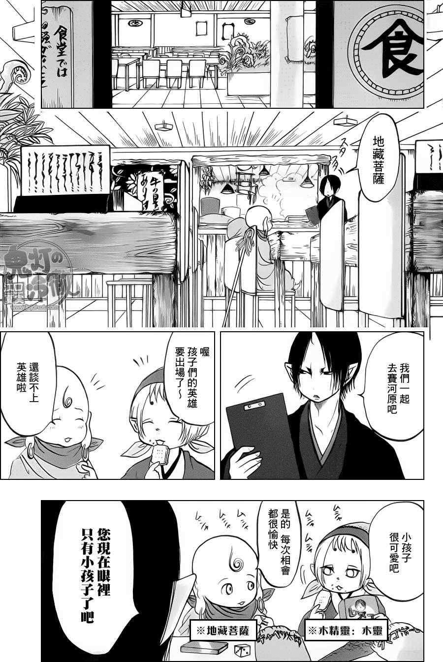 第68话4