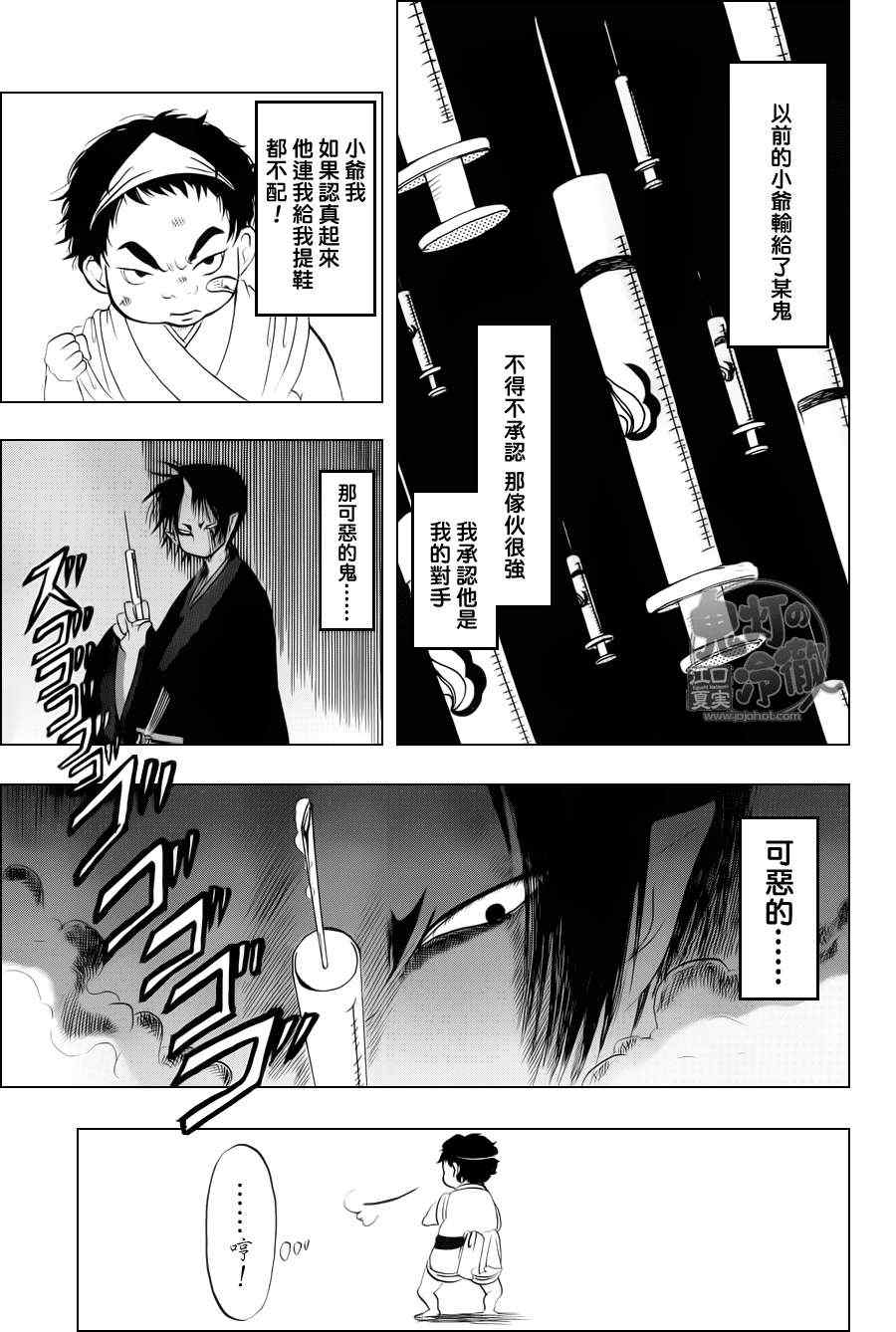 第68话2
