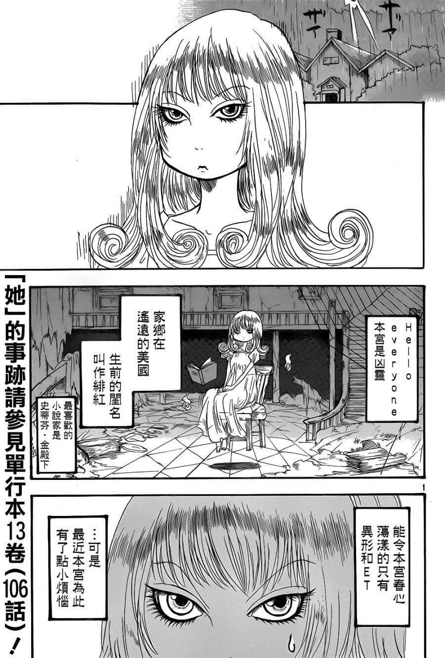 鬼灯的冷彻吃饭漫画,第143话1图