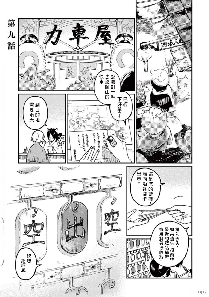 第9话1