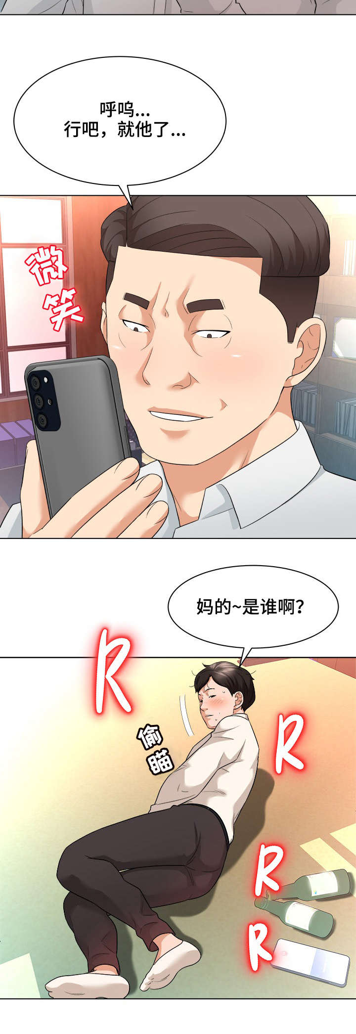 天使之家幼儿园兰州新区漫画,第17章：庆祝4图