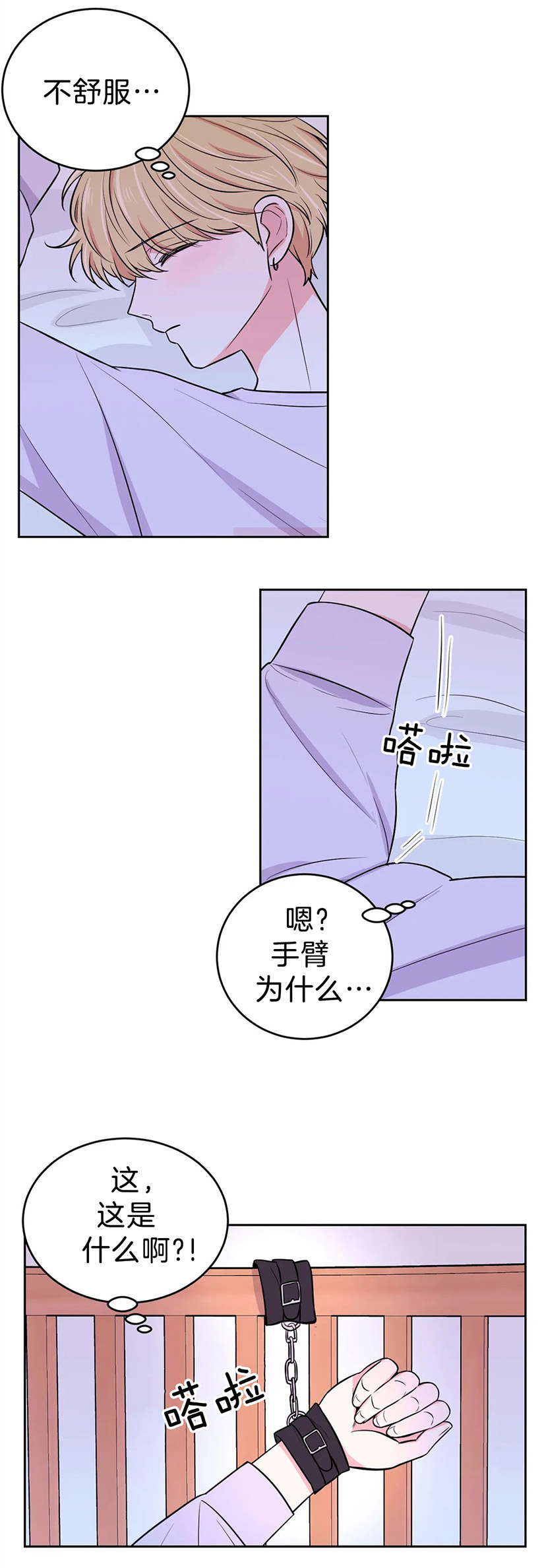 体验现场（第二部）漫画,第38话2图