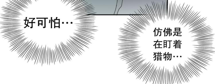 爆裂女子乐队漫画,第14话 大讲堂23图
