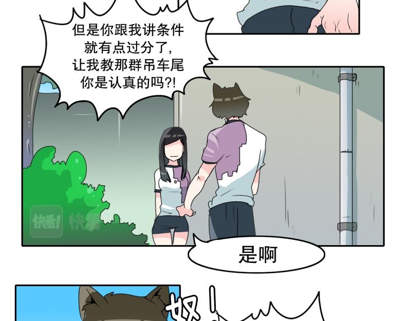 爆裂女子乐队漫画,第64话 最强小队？5图