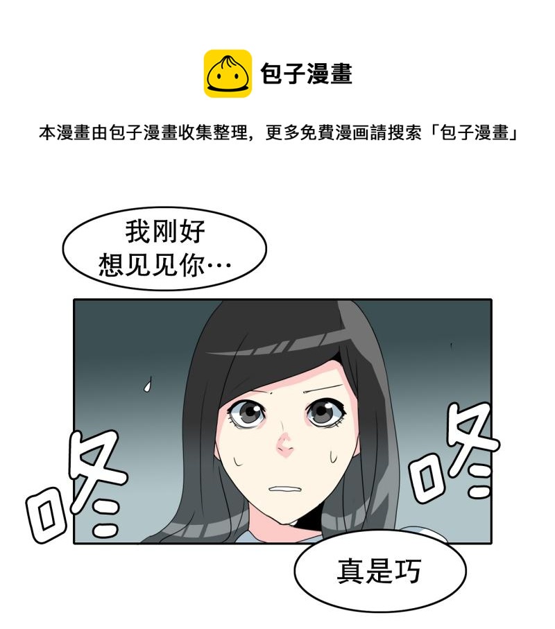 爆裂女子乐队漫画,第55话 第二个魔王1图