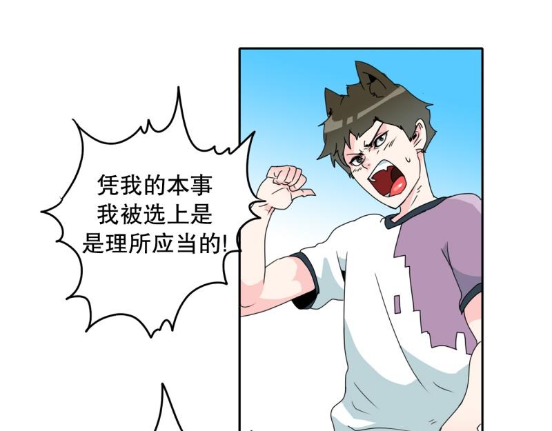 爆裂女子乐队漫画,第64话 最强小队？4图