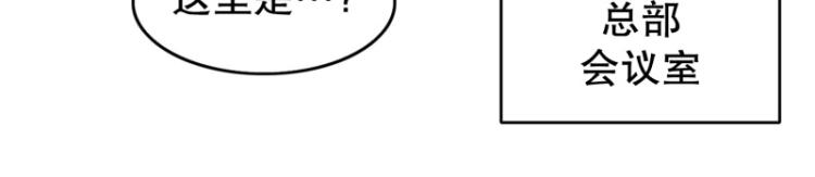 爆裂女子高中生漫画,第4话 英雄协会23图