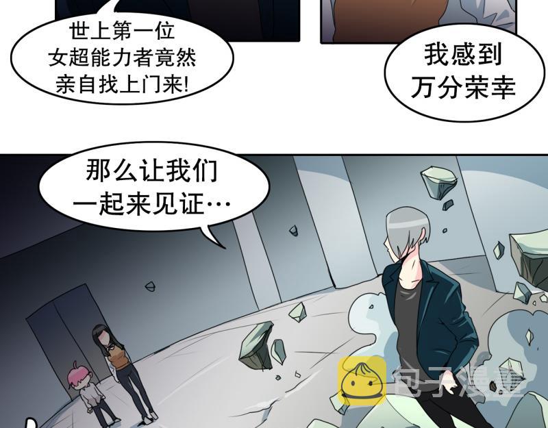爆裂女子乐队漫画,第55话 第二个魔王4图