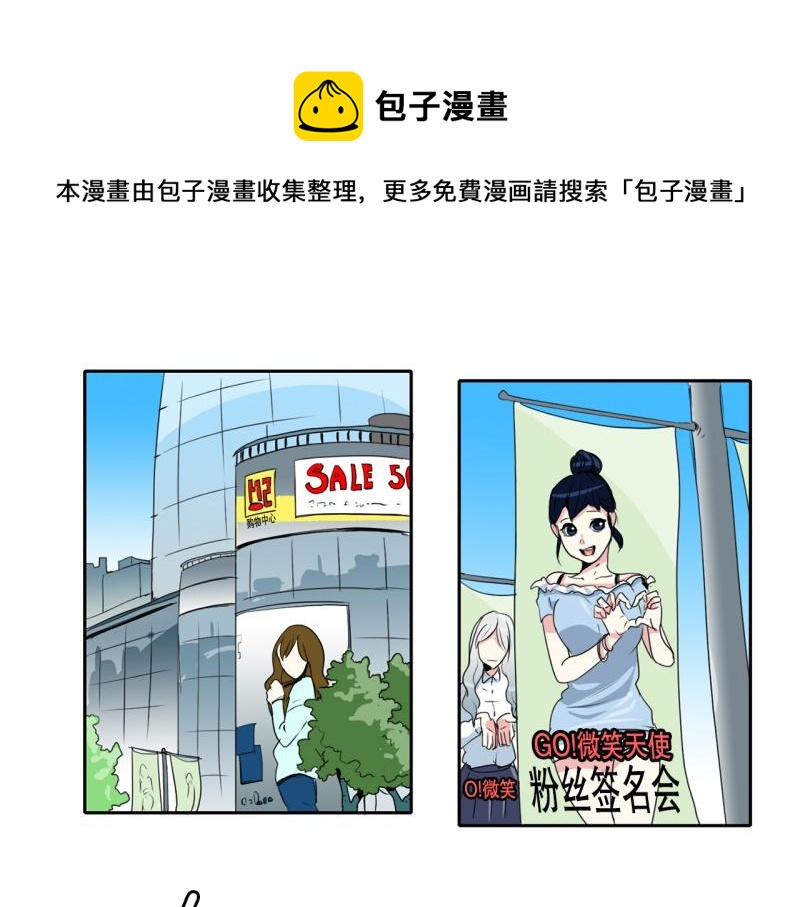 爆裂女子高中生漫画,第41话 锈锈人11图