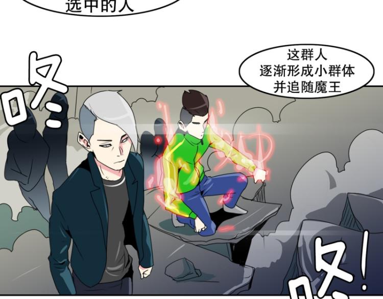 爆裂女子乐队漫画,第16话 公关教学2图