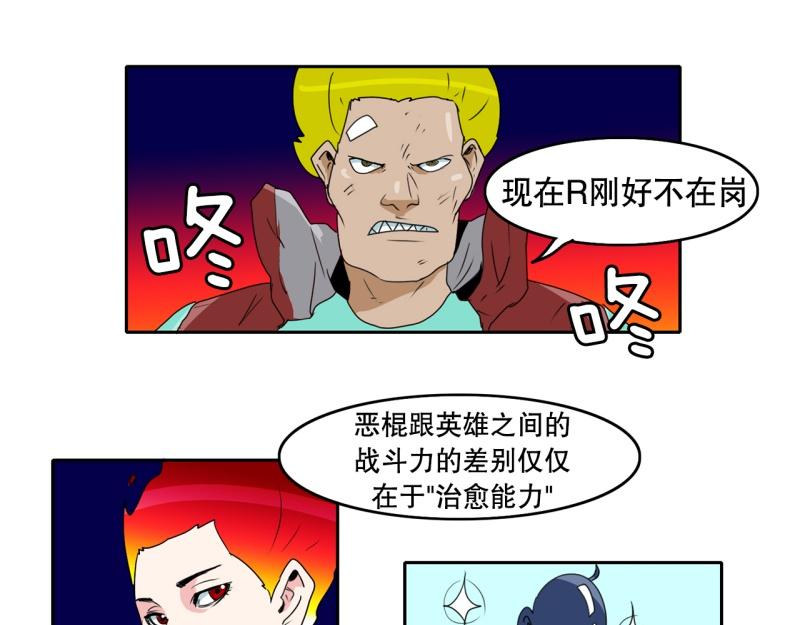 第35话 恶棍来袭20