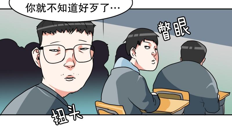 爆裂女子高中生漫画,第82话 马烈的过去23图