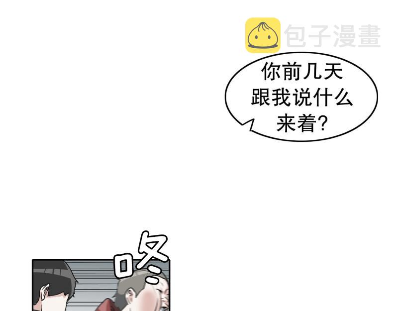 爆裂女子乐队漫画,第83话 马烈的过去33图