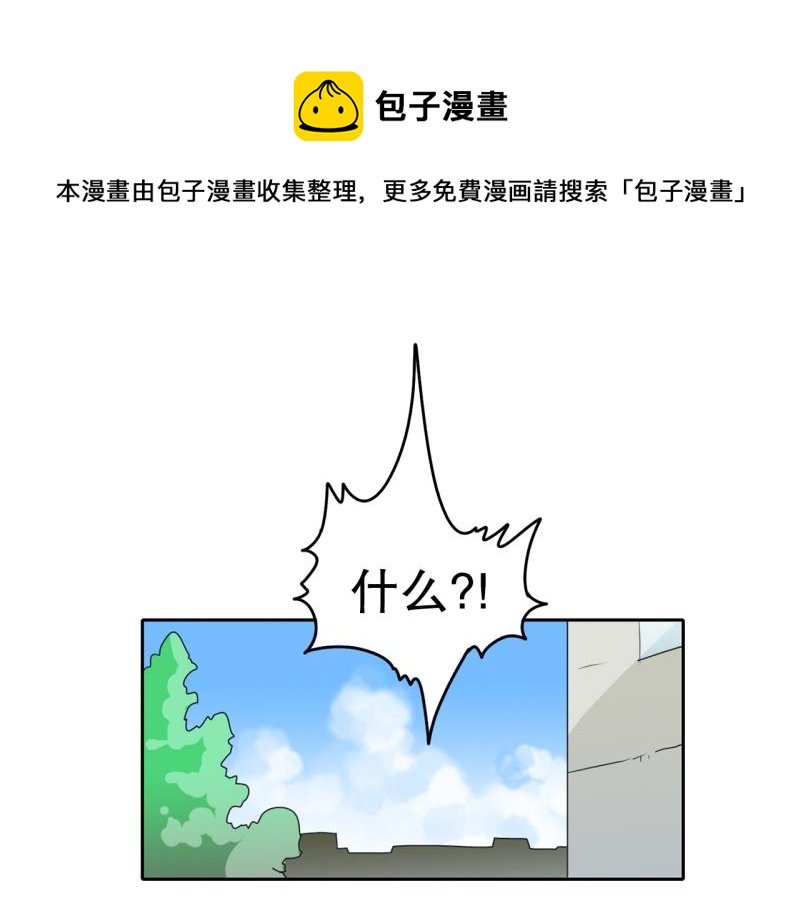 爆裂女子乐队漫画,第64话 最强小队？1图