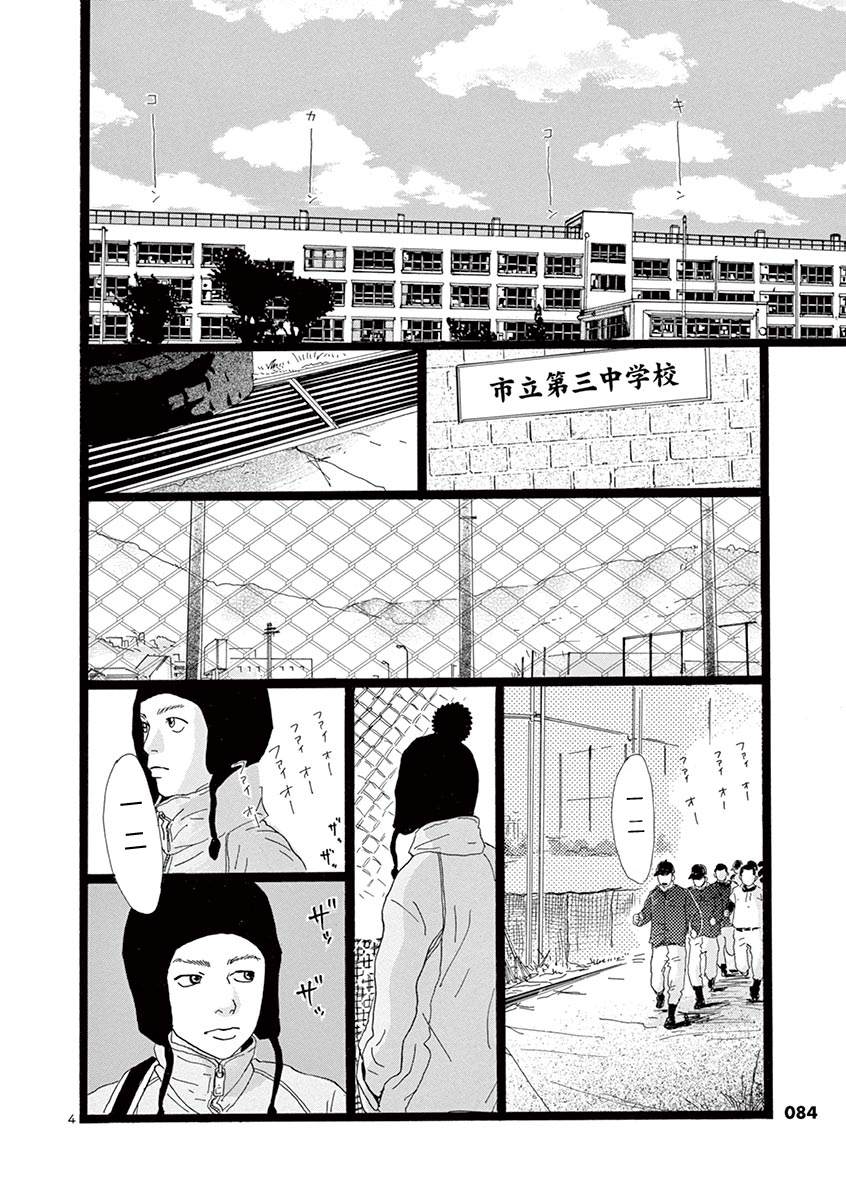 无线氛围灯网红爆款漫画,短篇3图