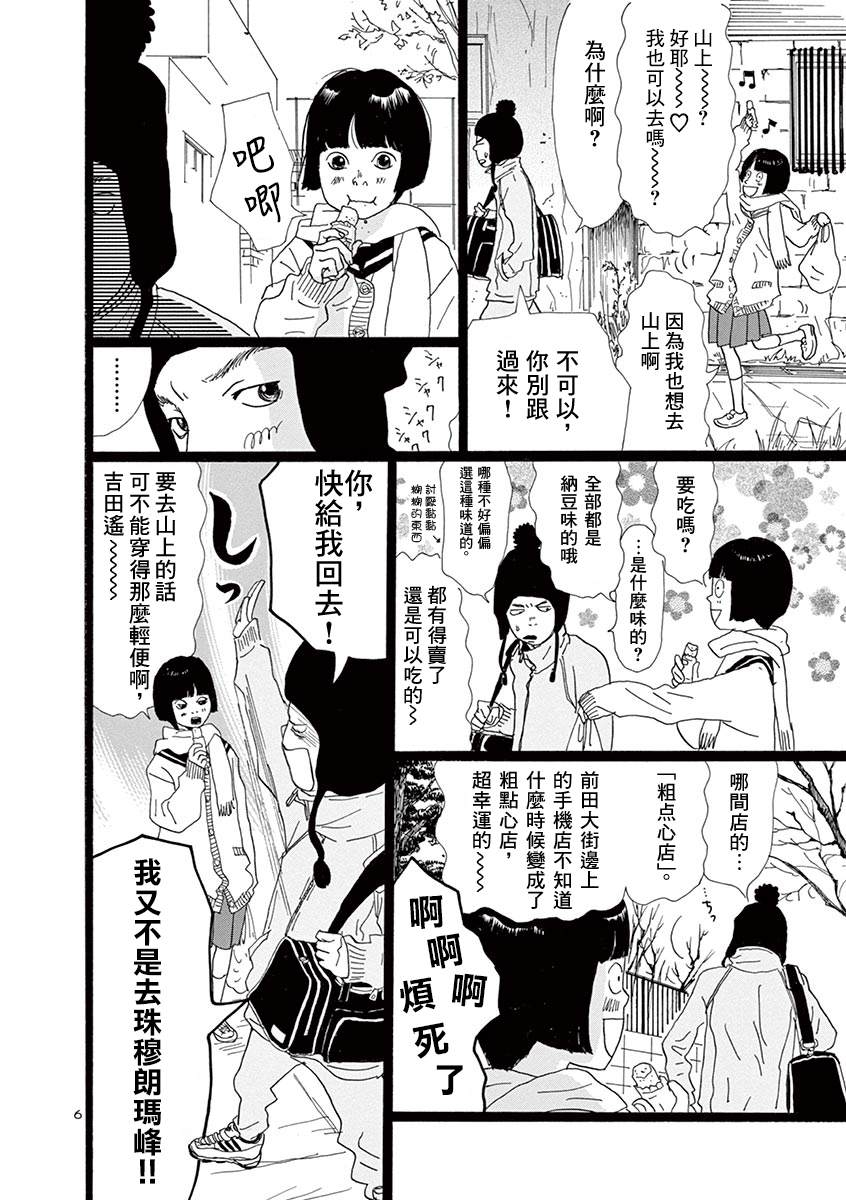 无线氛围灯网红爆款漫画,短篇5图