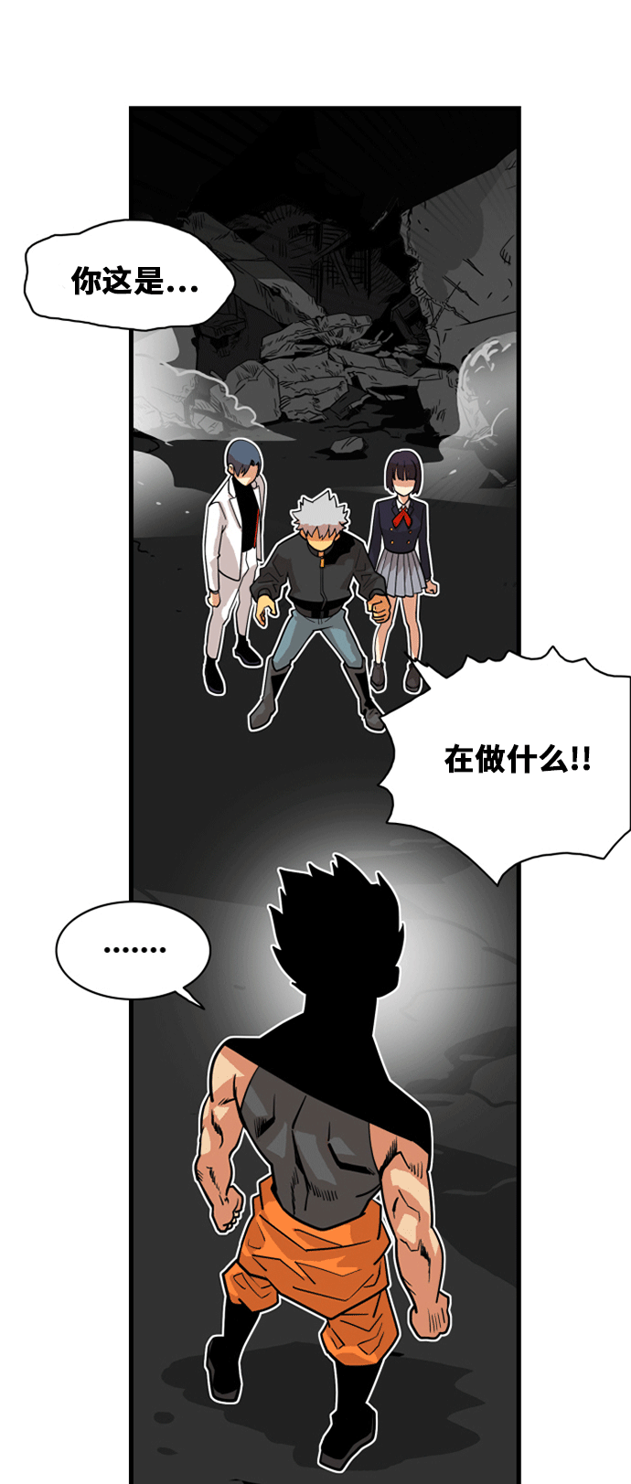 巨魔猎手漫画,第40话2图