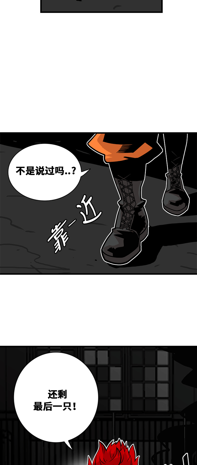巨魔猎手漫画,第40话3图