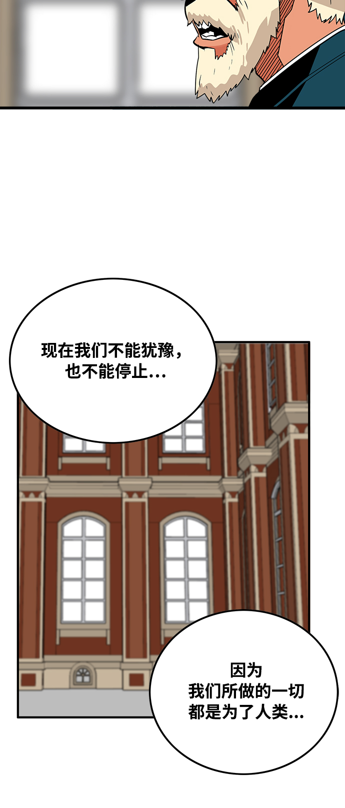 第75话3