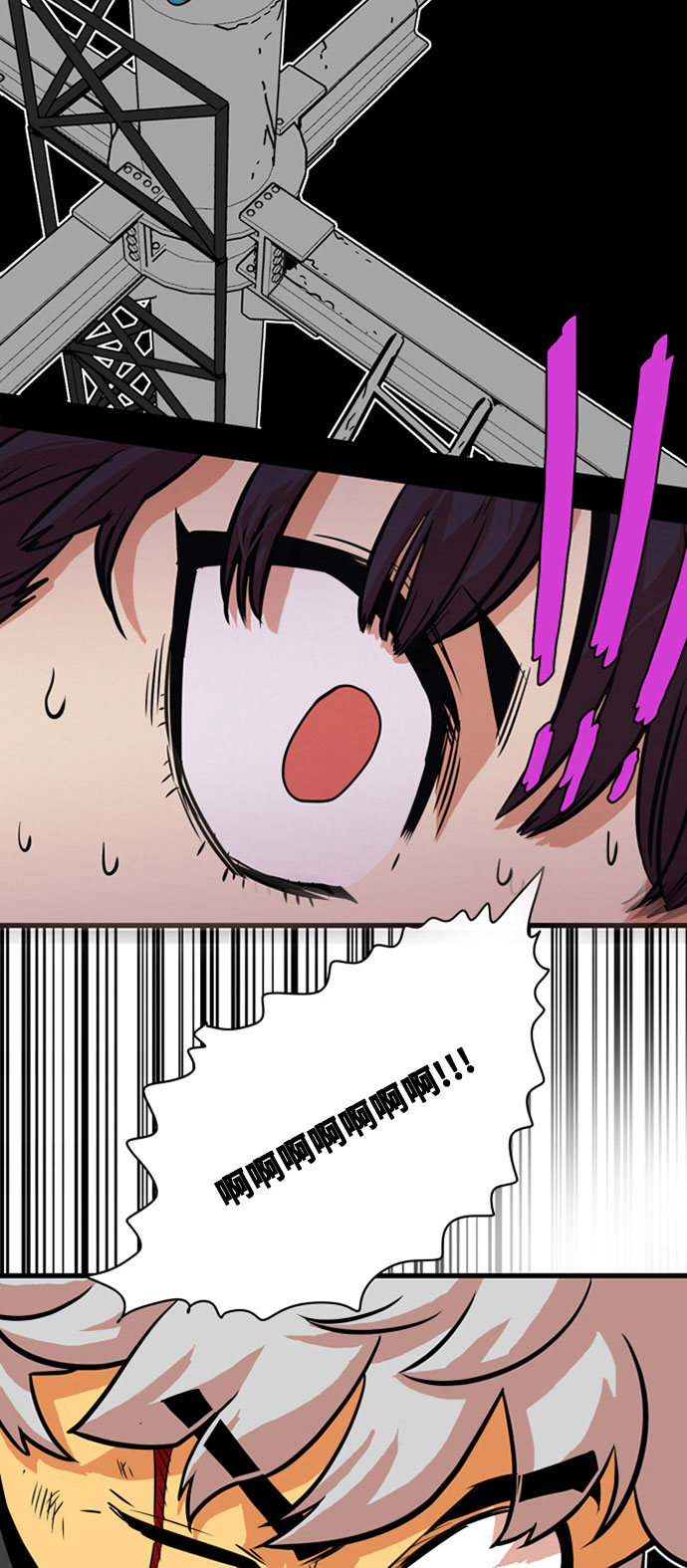 巨魔猎手漫画,第43话3图