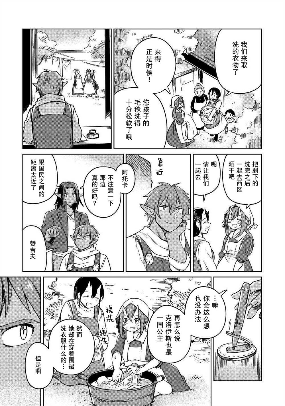 第29话2
