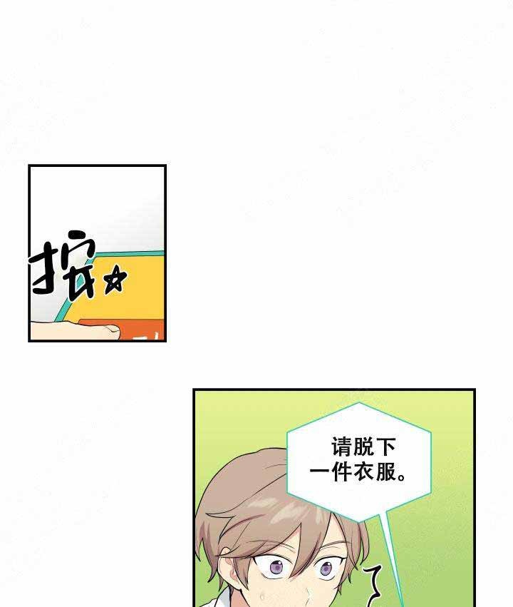 我的X报告漫画,第68话1图