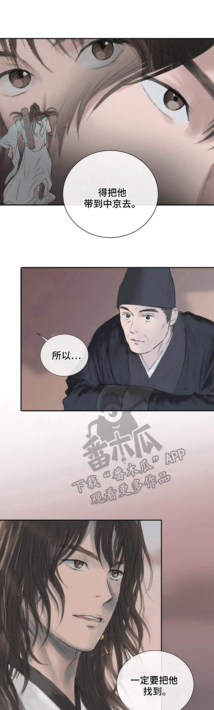 北京创天城漫画,第10章：门卫1图