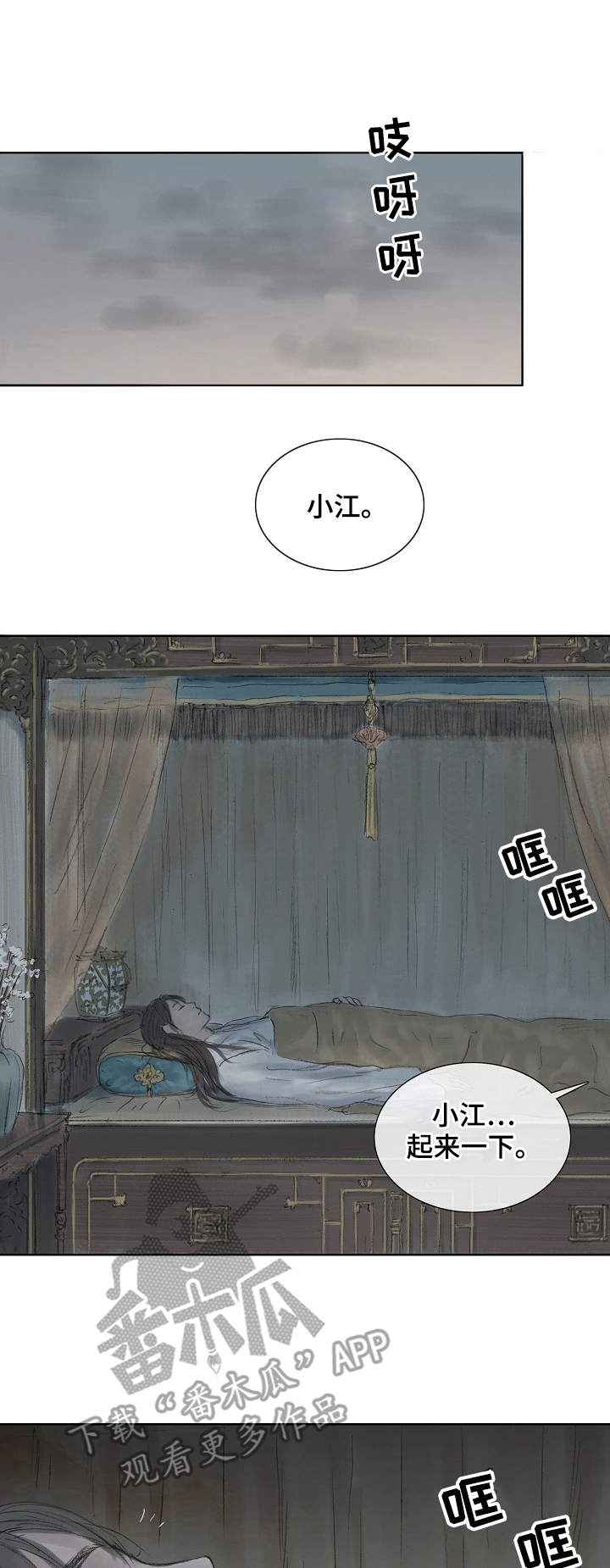 第6章：外出0