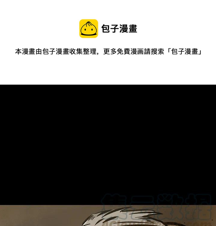 札克拼音漫画,141图