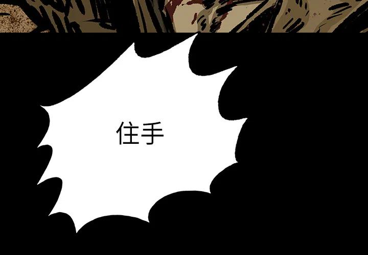 札克拼音漫画,143图