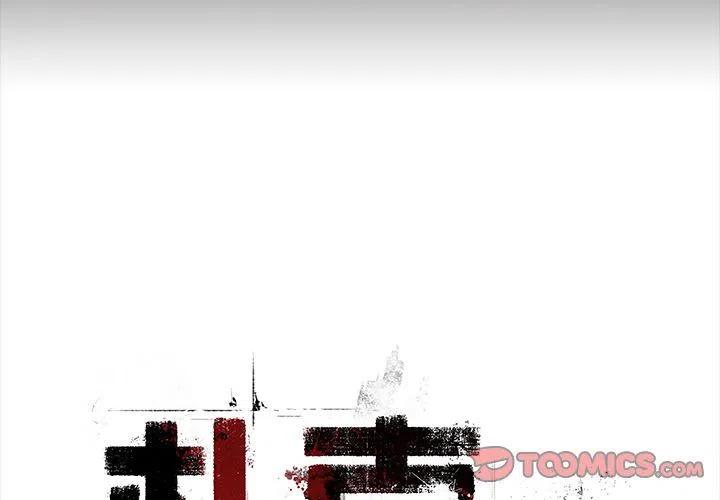 札克全名漫画,382图