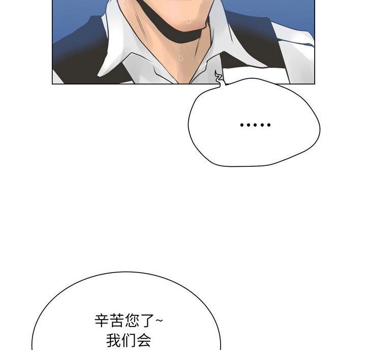 面膜新奇漫画,第44话4图