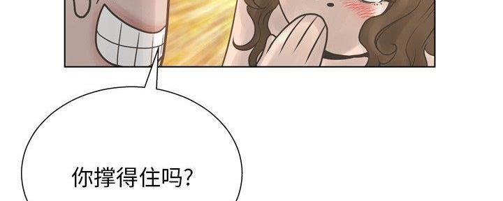 变身面膜免费漫画,第35话4图
