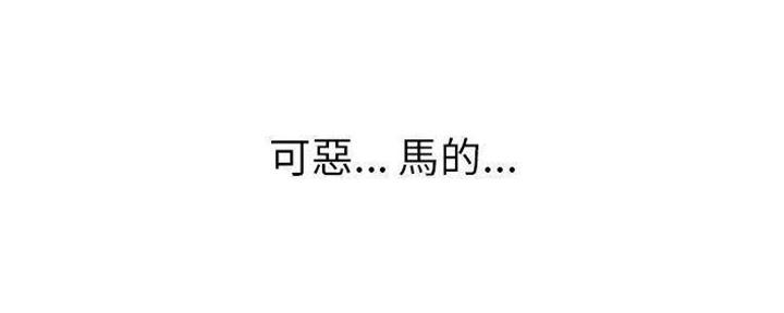 变身面膜漫画,第27话5图
