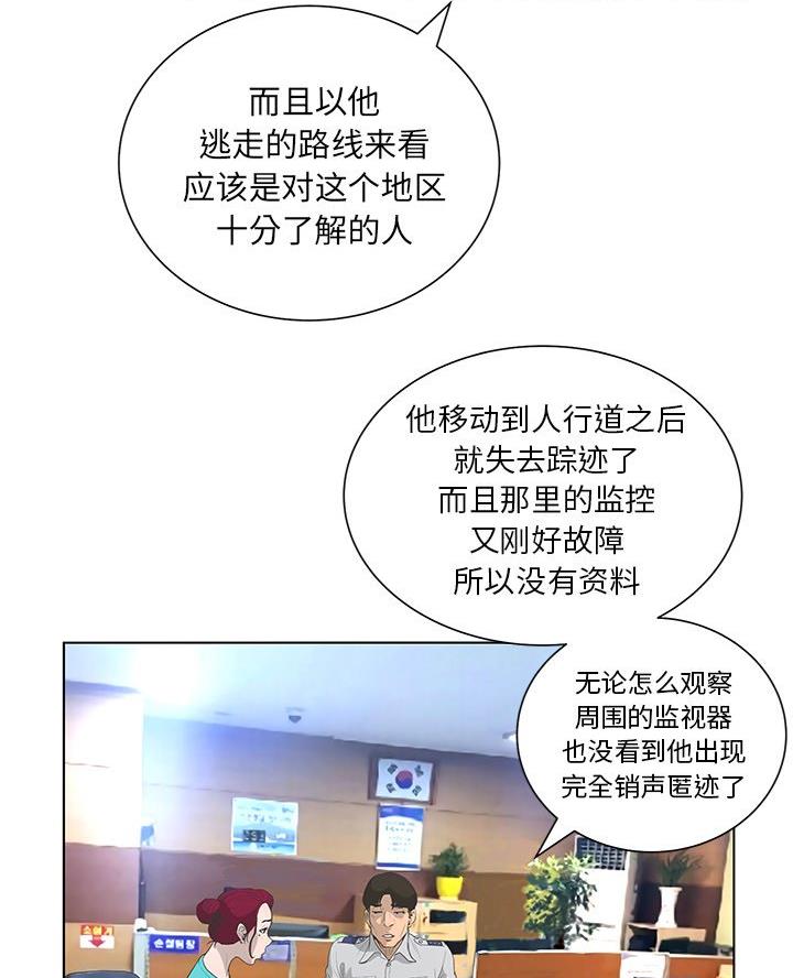 变身面膜免费漫画,第65话5图
