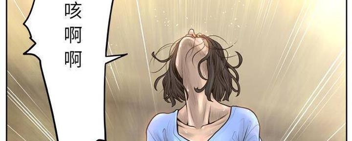 变身面膜漫画,第27话3图
