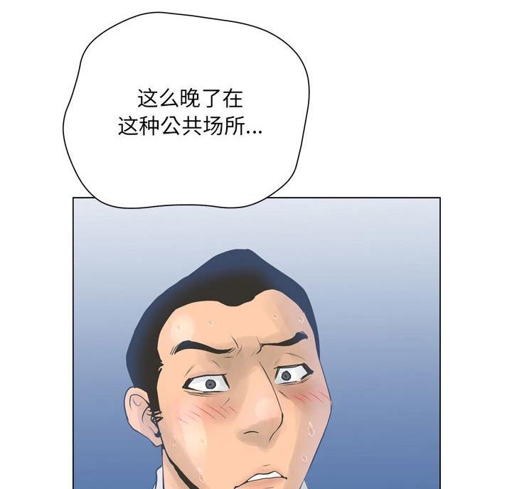 面膜新奇漫画,第44话3图
