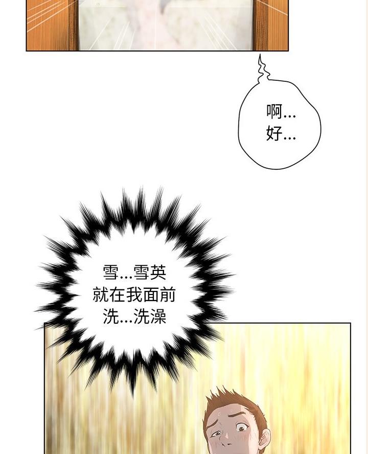 面膜新奇漫画,第60话4图
