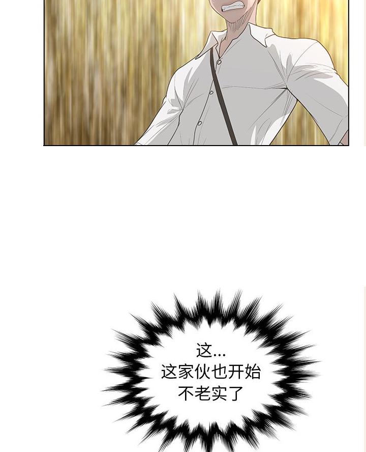 面膜新奇漫画,第60话5图