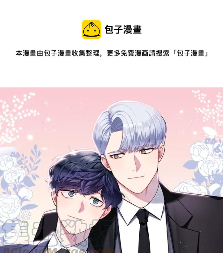 冬天之后的樱花免费第一季漫画,番外2 你是我的全部1图