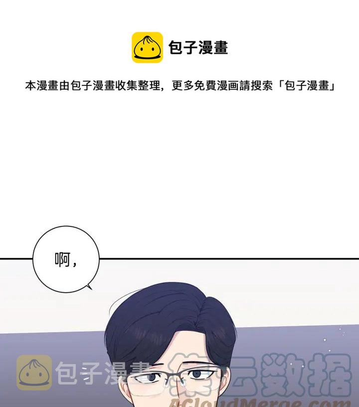 番外3 分公司！4