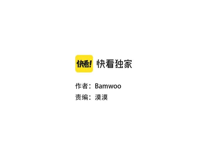 冬天之后的樱花免费第一季漫画,番外2 你是我的全部3图