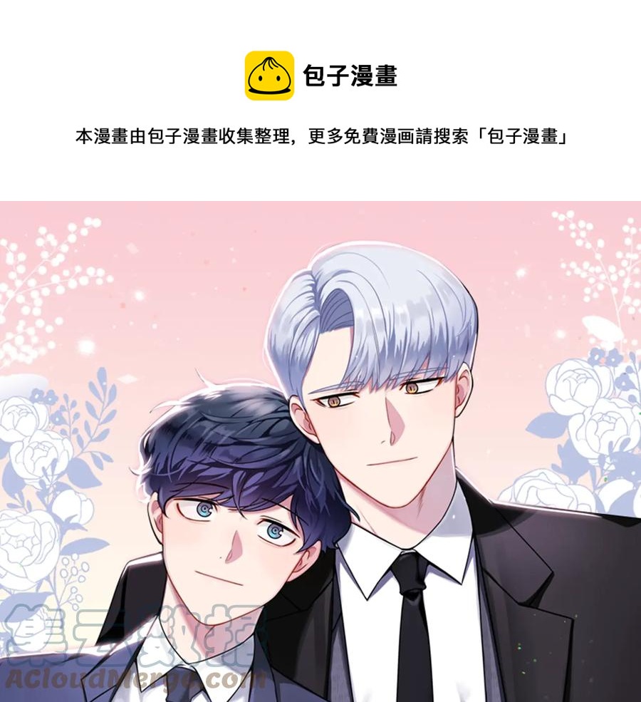 冬天之后的樱花漫画未删减漫画,第27话 谁是目标？1图