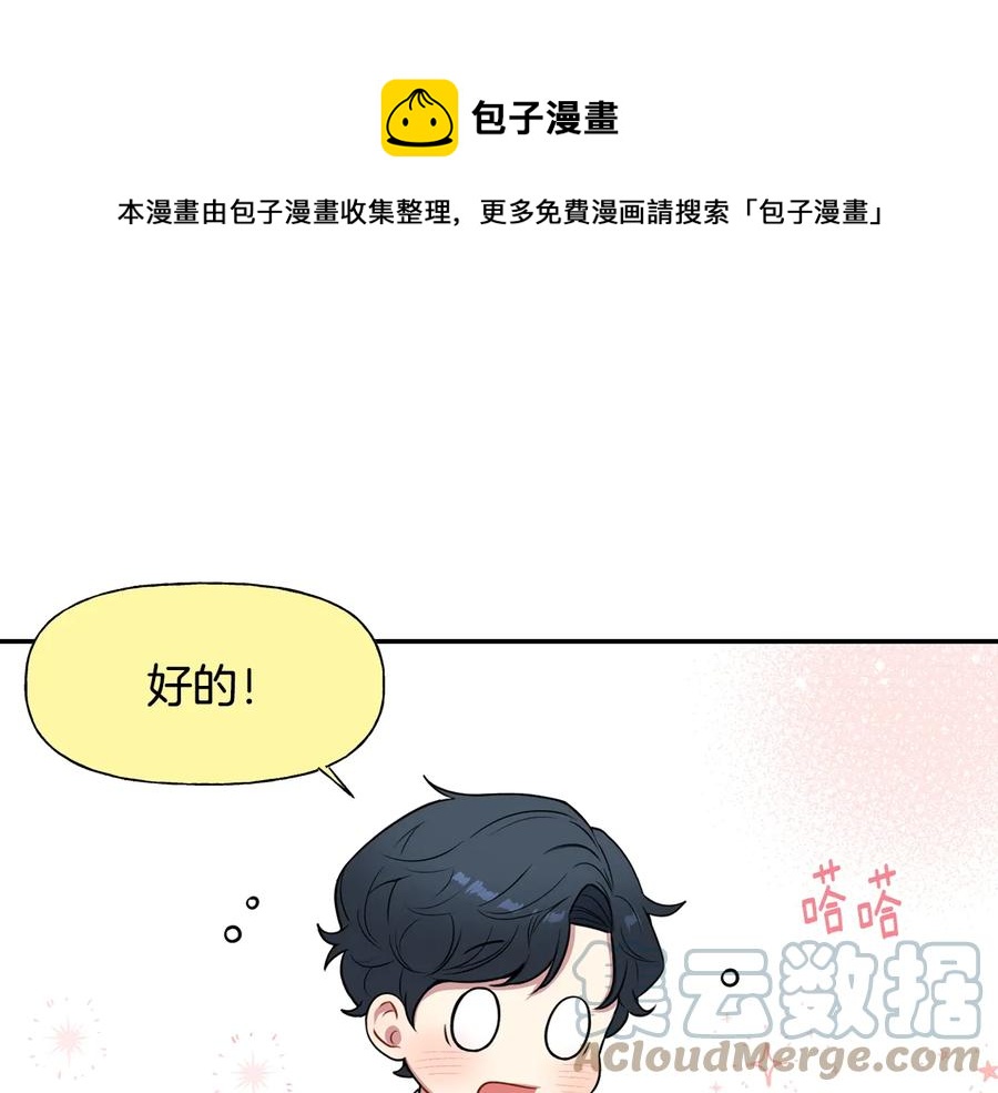 冬天之后的樱花无删减免费漫画,第13话 同学聚会1图