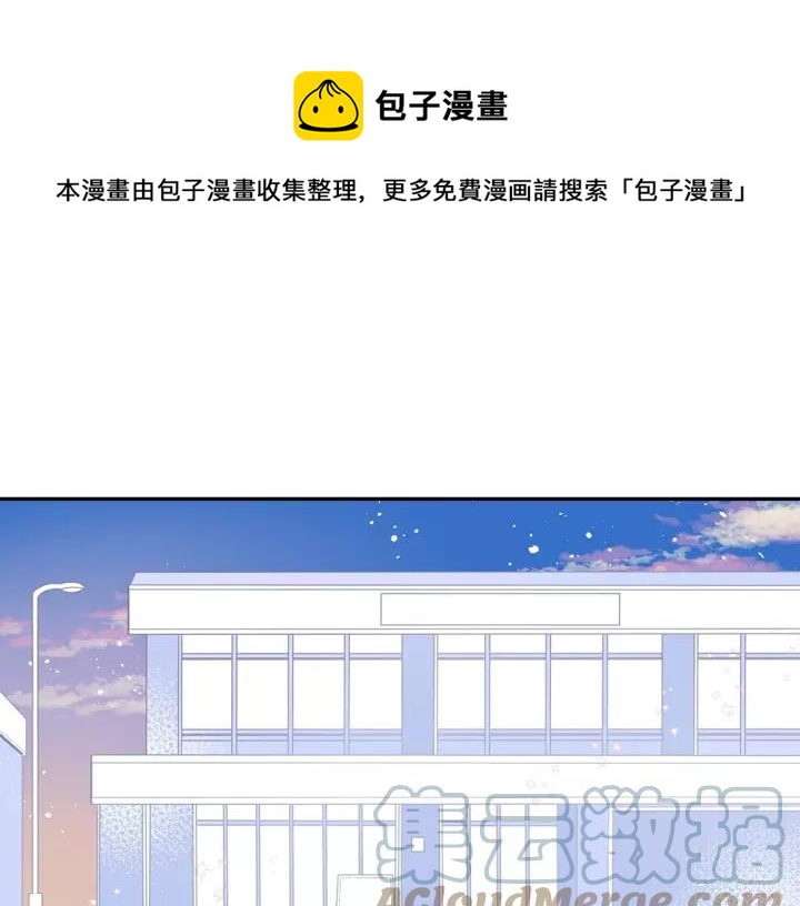 冬天之后的樱花免费第一季漫画,第三季 第7话 误会1图